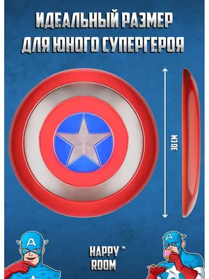 Дождевик «Щит Капитана Америки», белый 55549.600 под нанесение логотипа по  цене от 1399 руб: купить в Москве