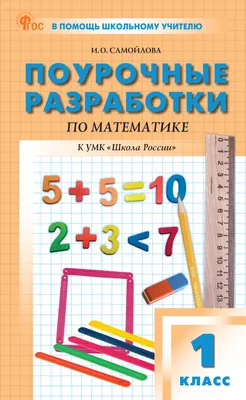 Что должен знать и уметь ребенок к 1 классу: советы от учительницы