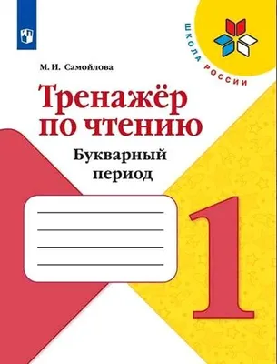 Что проходят дети в 1 классе в американской школе. Необычные домашние  задания и фишки, которые я бы использовала с учениками | Заметки  мамы-училки | Дзен