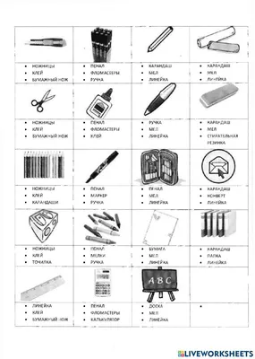Игра на липучках «Школьные принадлежности» - Скачать шаблон | Раннее  развитие