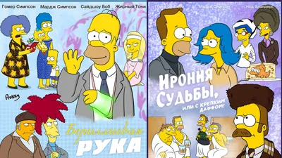История создания мультфильма \"Симпсоны\" | Kinomania | Дзен