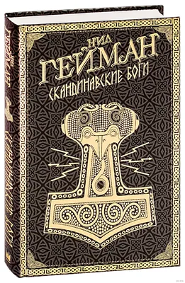 идолы славянских и скандинавских богов купить на Ярмарках. Купить изделие  ручной работы (хенд мейд) в Украине. | Статуэтка, Киев.