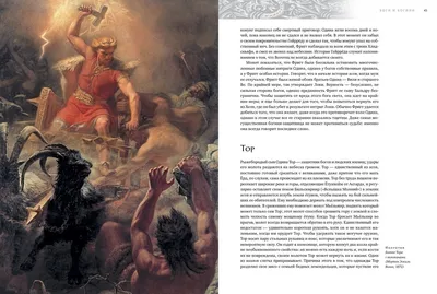 Скандинавские боги Нил Гейман : купить книгу Скандинавские боги АСТ — OZ.by