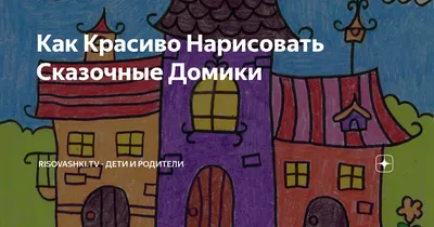 Деревянный домик для детей \"Сказочный\" на дачу