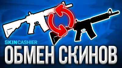 Топ-15 скинов КСГО за менее чем 1 доллар