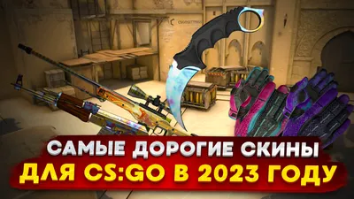 Хочу сделать скин для cs:go, но нету идеи для скинов. Напишите свои идеи в  комментариях. | Пикабу