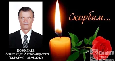 Помним. Скорбим | 30.07.2021 | Ялта - БезФормата