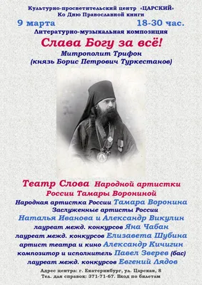 СЛАВА БОГУ ЗА ВСЁ!» — ВАЖНОСТЬ ЭТИХ СЛОВ НАУЧНО ДОКАЗАНА. Сейчас Даже… |  Торжество православия | Дзен