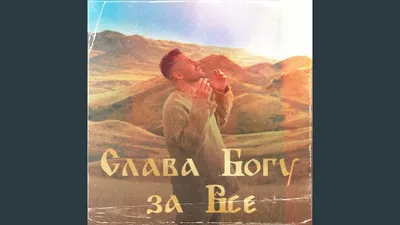 Слава Богу, сегодня пятница Иллюстрация вектора - иллюстрации насчитывающей  бог, оттенок: 159352973