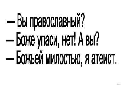 Ну слава богу, я опять - ПРИВЕТСТВИЯ и ПОЖЕЛАНИЯ, открытки на каждый день.,  №2352632861 | Фотострана – cайт знакомств, развлечений и игр