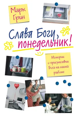 СЛАВА БОГУ