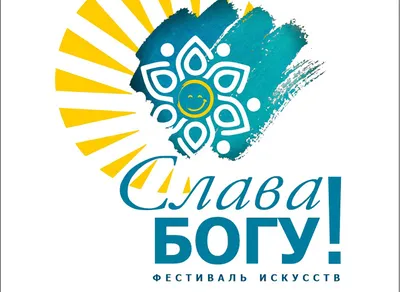 Слава Богу! – Doxologia Infonews