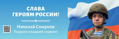 Интернет-магазин \"Непоседы\" - Слава героям! Слава России! | Facebook