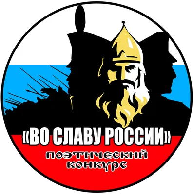 Воинская слава России. Сборник сценариев к памятным датам и праздникам. Для  детей 5-12 лет (Лидия Побединская) - купить книгу с доставкой в  интернет-магазине «Читай-город». ISBN: 978-5-99-493254-4