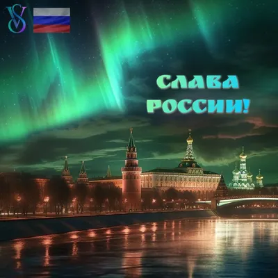 Открытый поэтический конкурс «Во славу России!» | Псковский литературный  портал