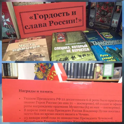 III Всероссийский конкурс детского и юношеского творчества «Слава России