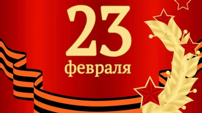 Посты блогов с меткой «23 Февраля»