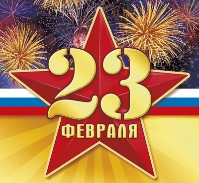 Что подарить мужчине на 23 февраля