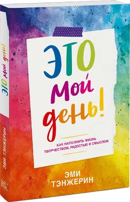 Серия книг \"Раскраска со смыслом\", Феникс, в ассортименте - купить в  интернет-магазине Fix Price в г. Москва по цене 59 ₽