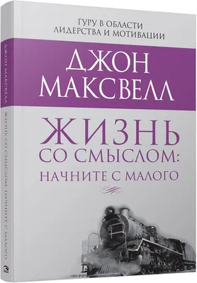 Друзья придут на помощь. Истории со смыслом, И. Гурина — купить на сайте  izdflamingo.ru