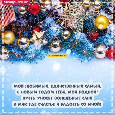 Со старым Новым годом! - Старый новый год - Праздничная анимация - Анимация  - SuperGif