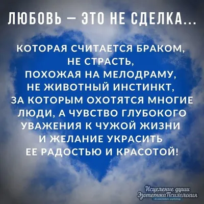 Владимир Острый. Пожелание, стихи, высказывания - Сказать: «Люблю» бывает  сложно, Её нам надо доказать. Что чувства есть, любовь взаимна, Любви  костер, есть в двух сердцах. Сказать: « Прости», еще сложнее, Ведь признаешь