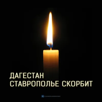 Соболезнования по поводу смерти мужа: фотографии, выражения соболезнования  и поддержки - pictx.ru