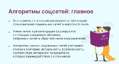 Профессия Администратор социальных сетей: где учиться