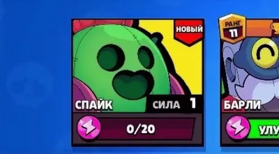 Спайк из Brawl Stars: как выбить, нарисовать, скины и как играть [гайд]