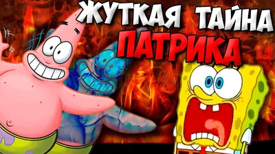 Купить мягкие игрушки Wellywell Патрик и Губка Боб 2шт, 30 см, цены на  Мегамаркет