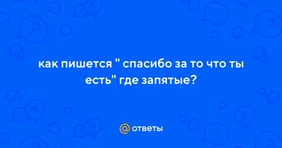 Спасибо что ты есть на свете... | Мои стихи ... | Дзен