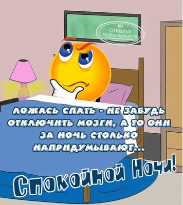 Доброй ночи! - Скачайте на Davno.ru