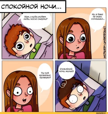 Прикольные и смешные пожелания спокойной ночи