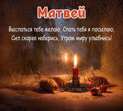 спокойной ночи / смешные картинки и другие приколы: комиксы, гиф анимация,  видео, лучший интеллектуальный юмор.