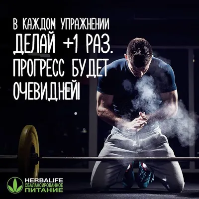 Спортивный Клуб Viking Pro - #спорт #мотивация #тренажерныйзал #похудение  #fitnessmotivation #healthylifestyle | Facebook