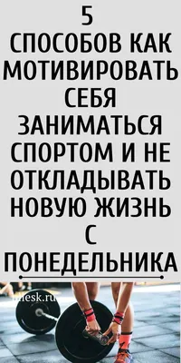 Купить постер (плакат) Спорт мотивация на стену для интерьера (артикул  109312)