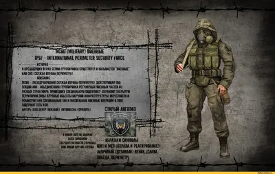 Военный дезертир — Zone Chronicles, энциклопедия S.T.A.L.K.E.R.