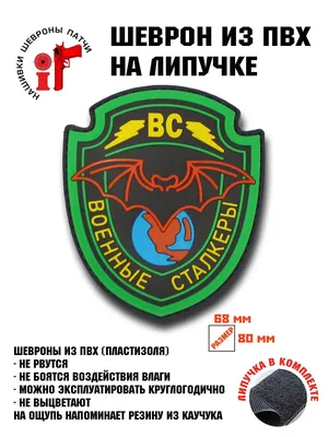 Информация для Военных! | S.T.A.L.K.E.R .RP. (Rus) Amino