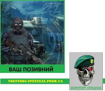Картинки сталкер военные фотографии
