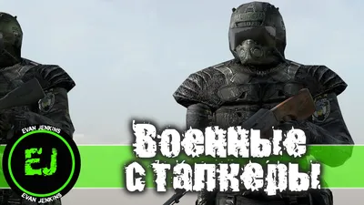 Военные Склады | S.T.A.L.K.E.R. Wiki: Zone Chronicles | Fandom