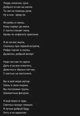 стих о любви | Настоящие цитаты, Вдохновляющие высказывания, Случайные  цитаты