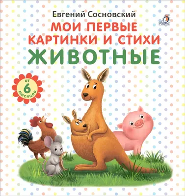 Книга Самовар Времена года. Стихи русских поэтов купить по цене 219 ₽ в  интернет-магазине Детский мир