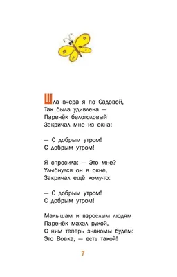 Солдатские стихи - Русское слово
