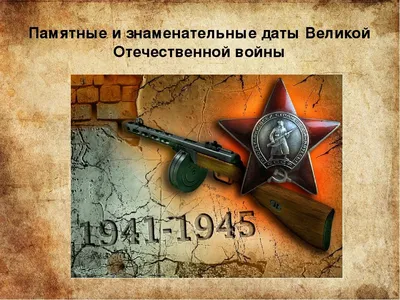 Фото о войне»