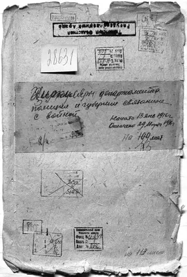 Завтра была война