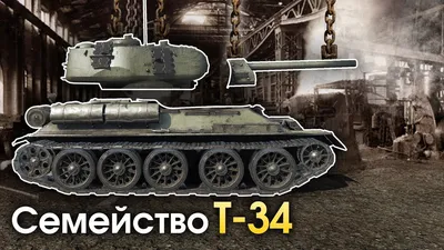 Танк Т-34-85. Заглянем в настоящий танк! Часть 2. В командирской рубке [Мир  танков] - YouTube