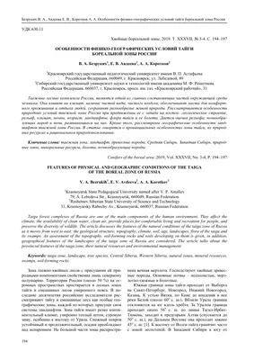 Животный мир уссурийской тайги: Полевой атлас-определитель животных юга  Дальнего Востока России by Врищ А. Э. | Goodreads