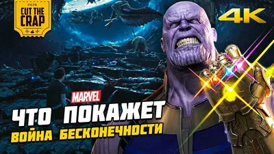 Фигурка Танос Война бесконечности : Мстители Thanos - купить игрушку в  Украине - Киеве, Харькове, Днепре, Одессе | Luxtoys