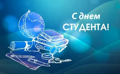 Татьянин день» 2024, Альметьевск — дата и место проведения, программа  мероприятия.