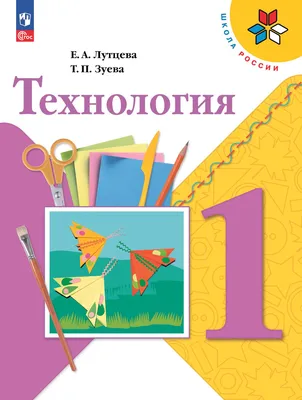 Современные образовательные технологии в школе-интернате 8 вида